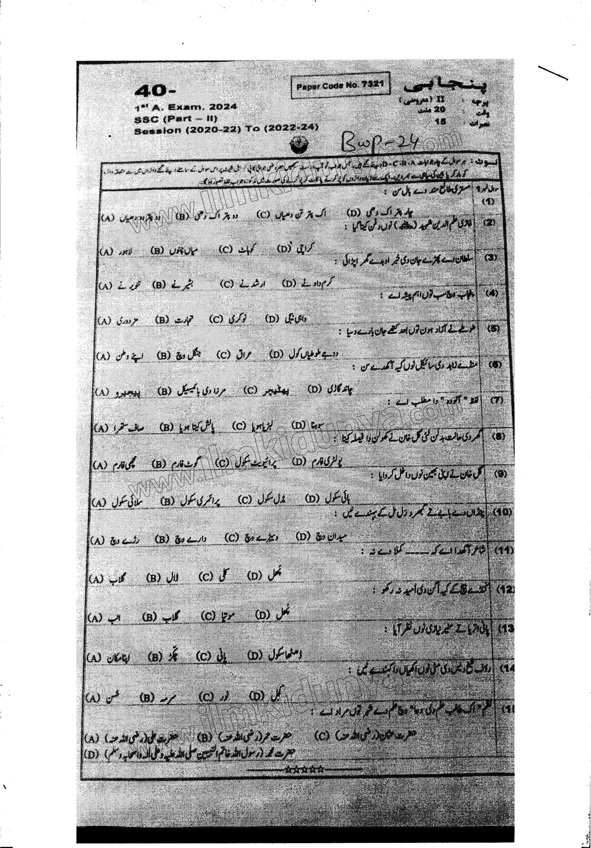 Paper Image
